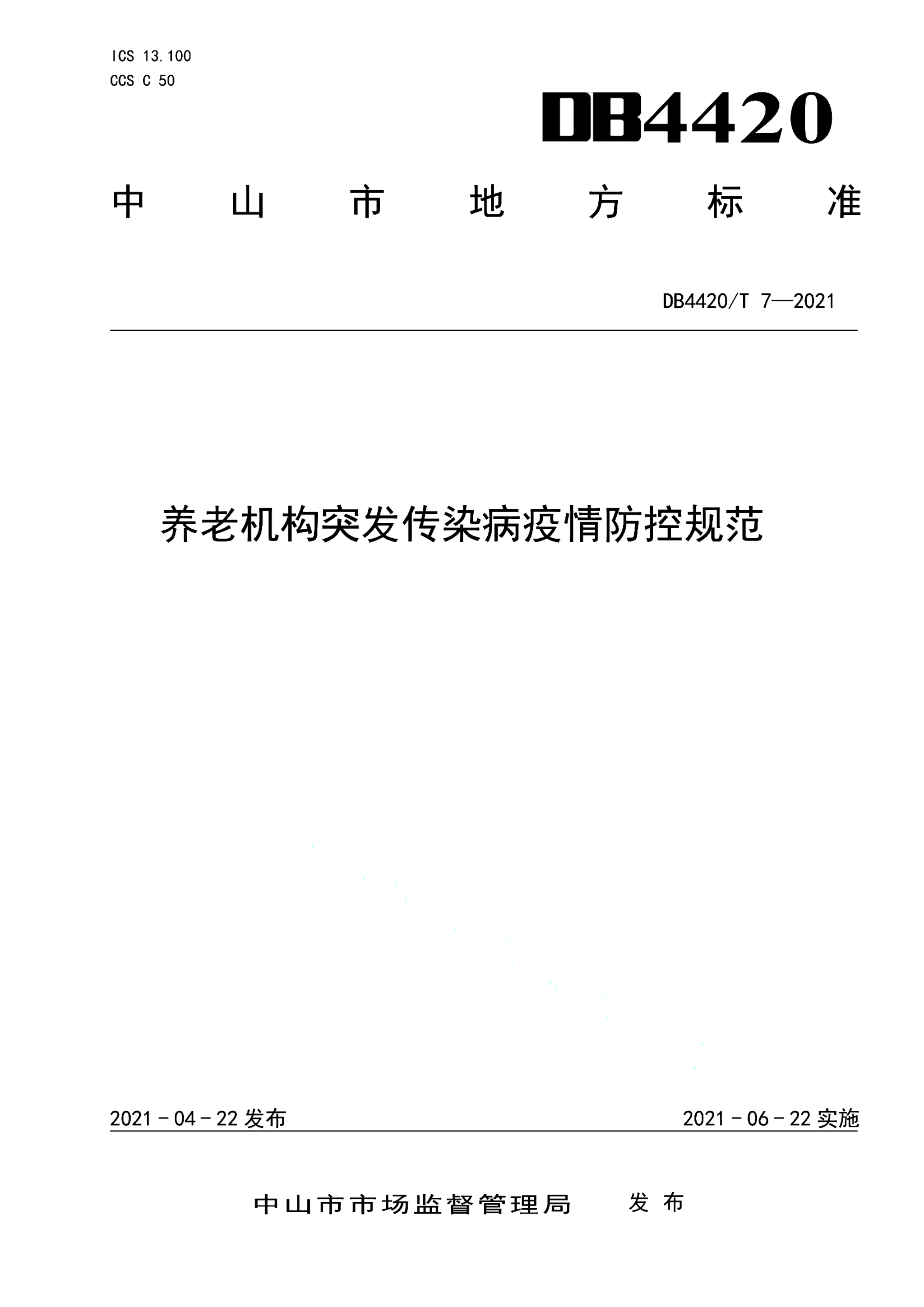 资源详情图